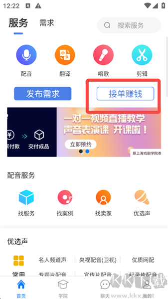 配音圈官网