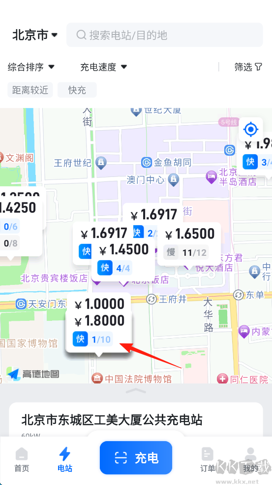 云快充