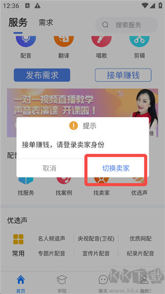 配音圈官网