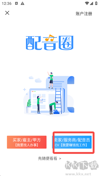 配音圈官网