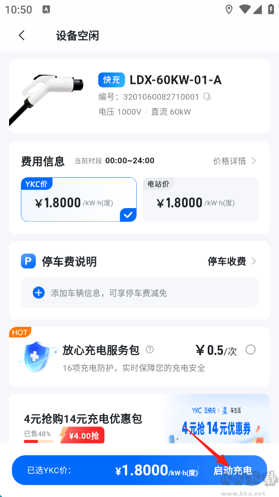 云快充