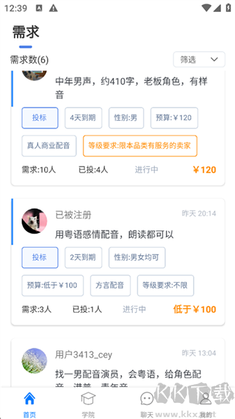 配音圈官网