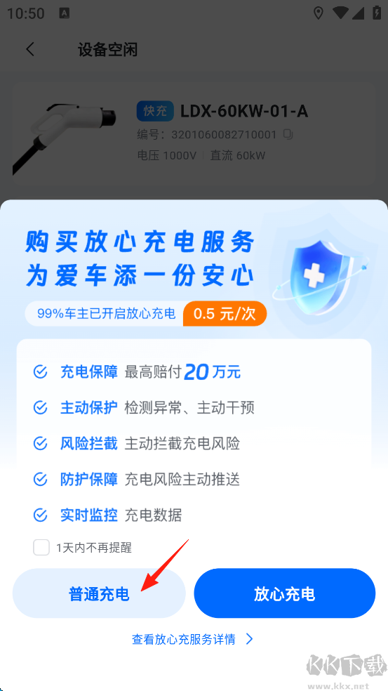 云快充