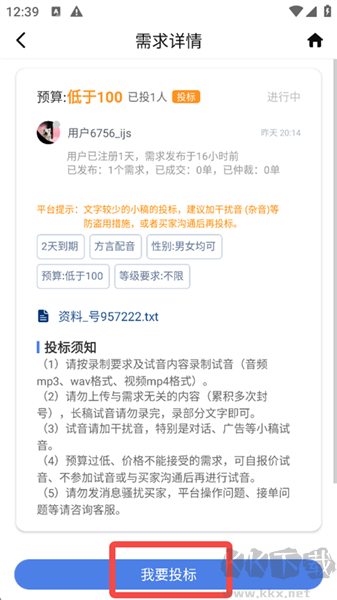 配音圈官网