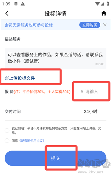 配音圈官网