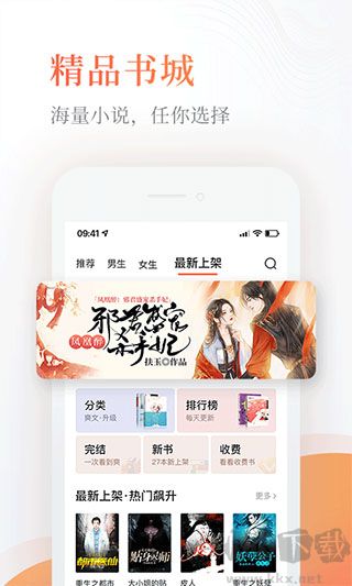 奇热免费小说app安卓版