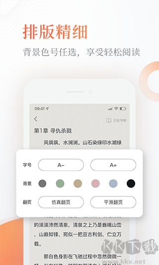 奇热免费小说app安卓版