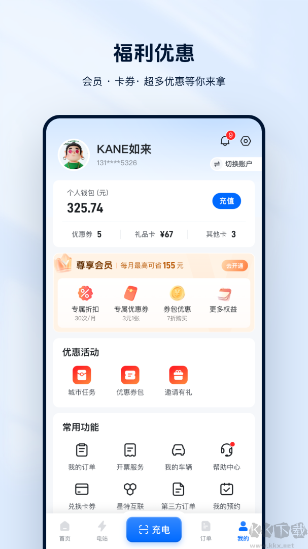 云快充