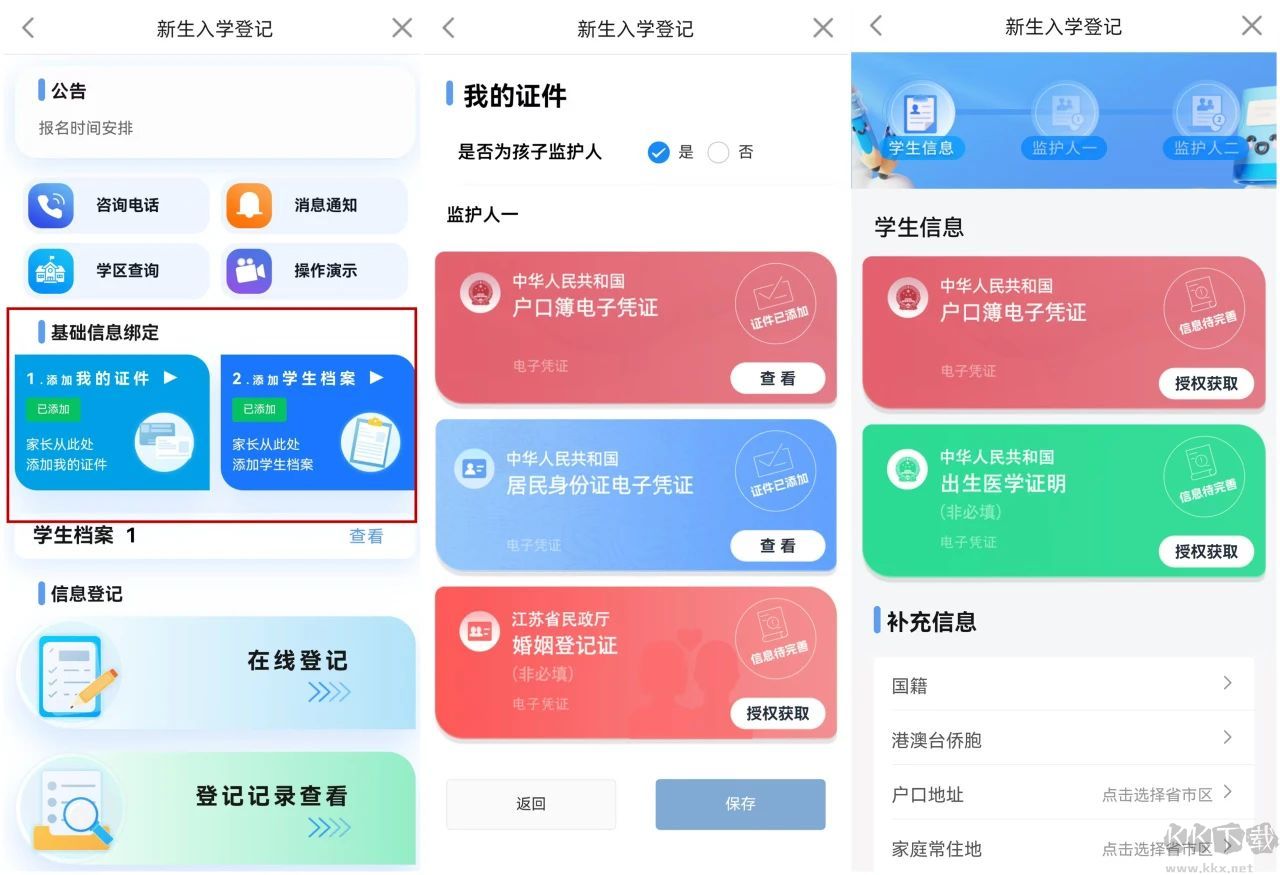 今日张家港