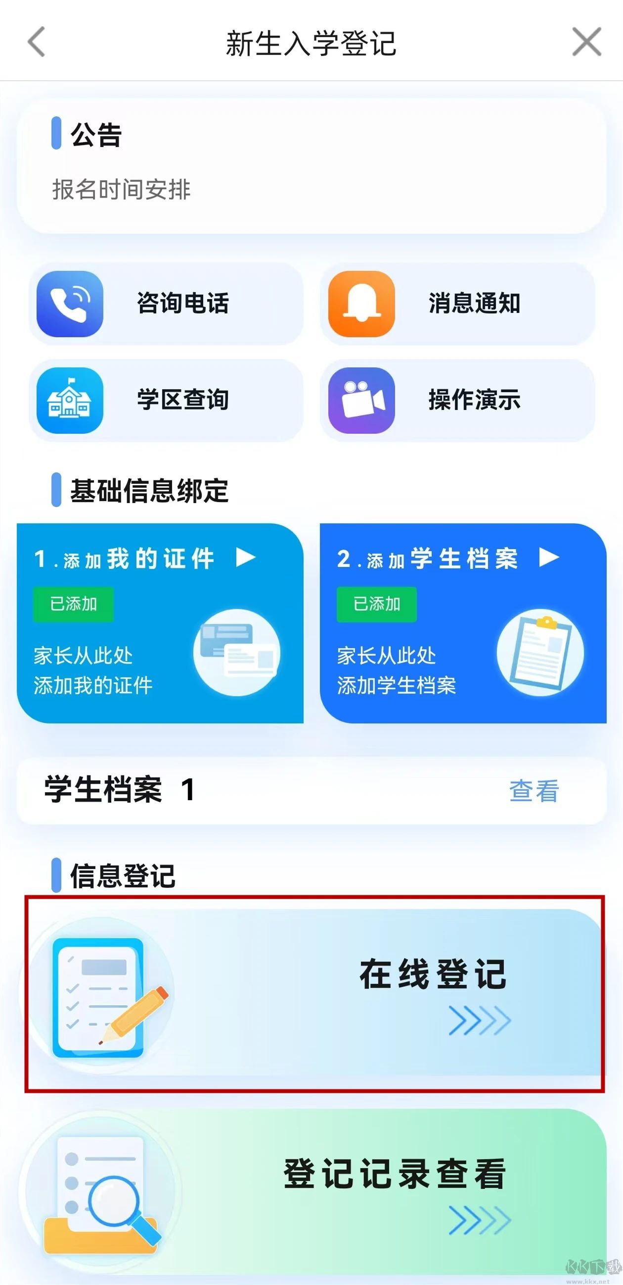 今日张家港