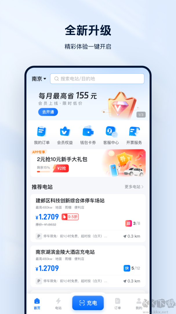云快充