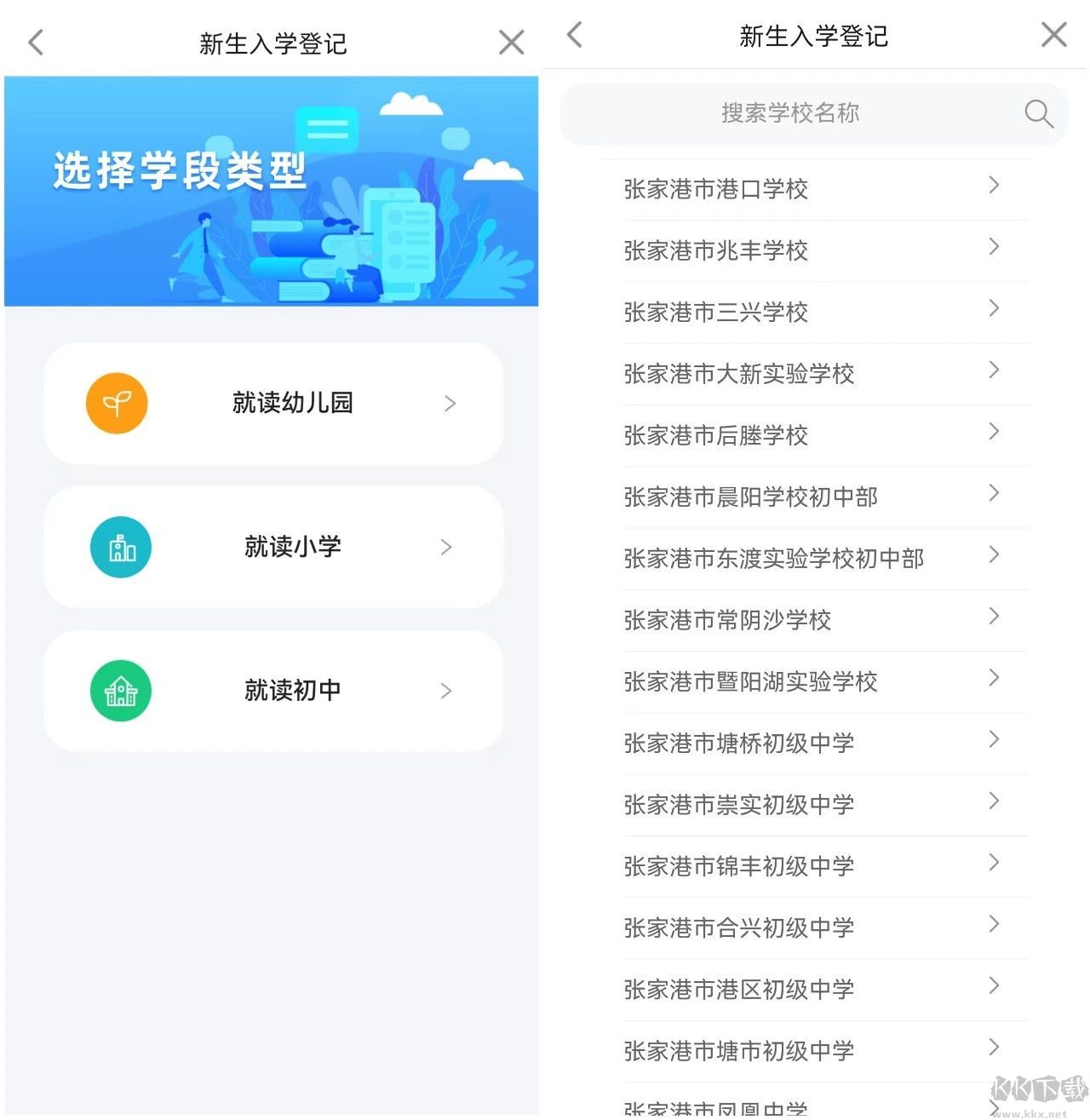 今日张家港