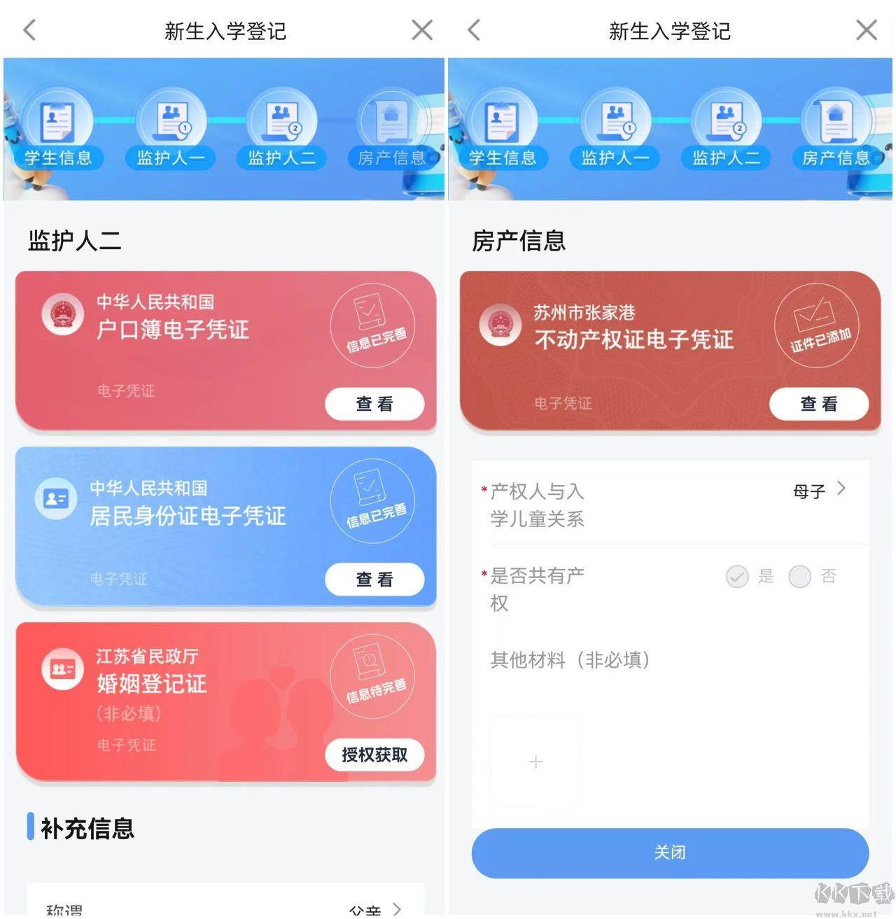 今日张家港