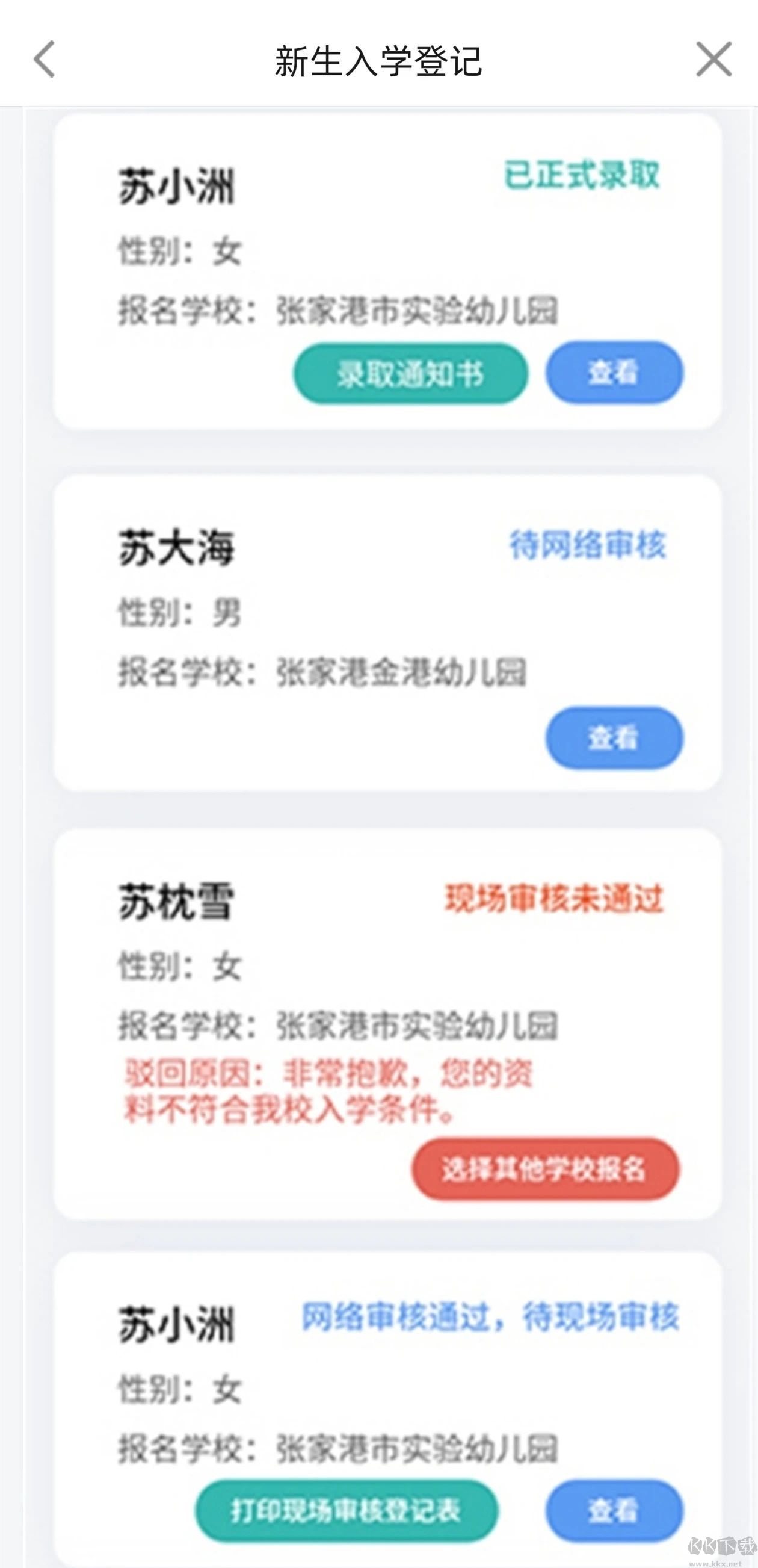 今日张家港