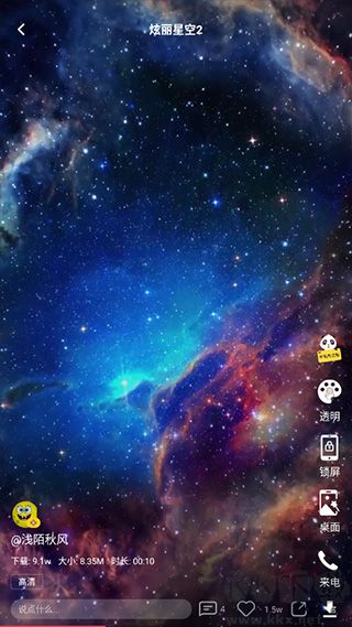 全局透明壁纸app手机版