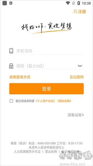 化工英才网