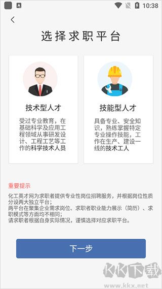 化工英才网