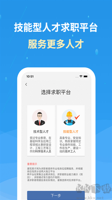 化工英才网