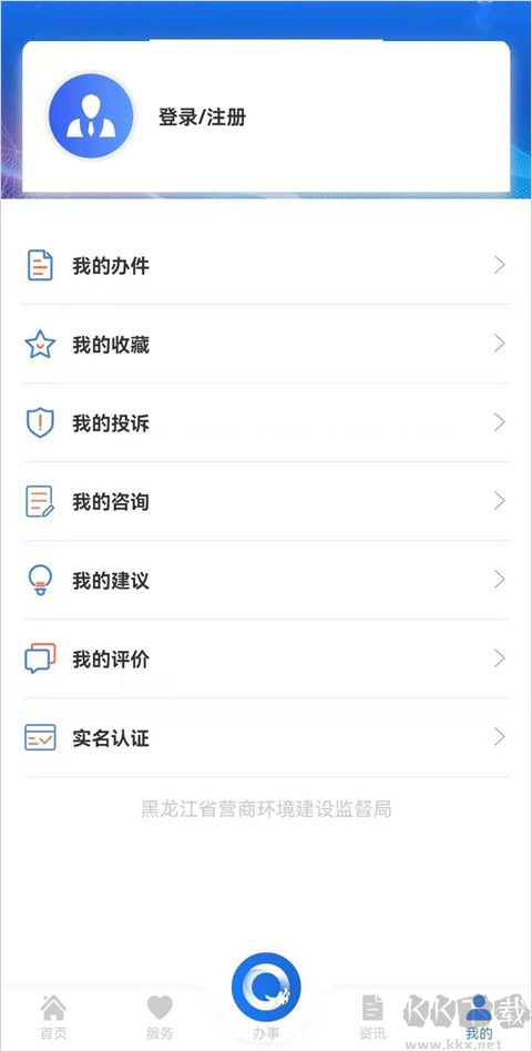 黑龙江全省事