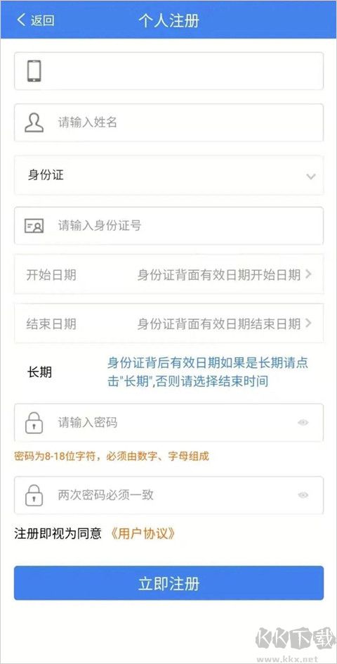 黑龙江全省事