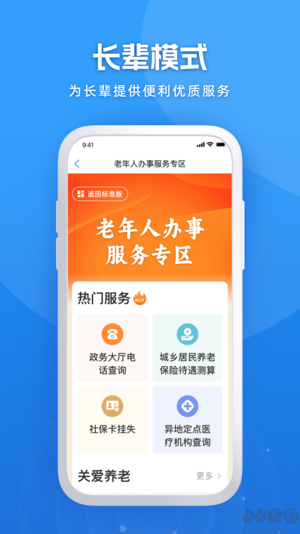 黑龙江全省事