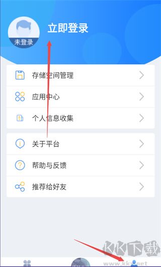 江苏交通云便民利企平台