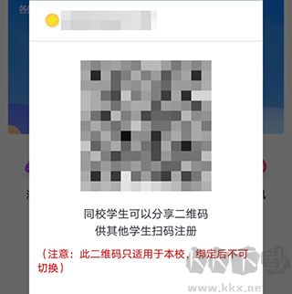 乐校通