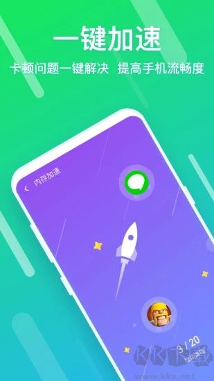 闪清app最新版