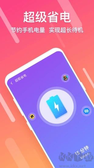 闪清app最新版