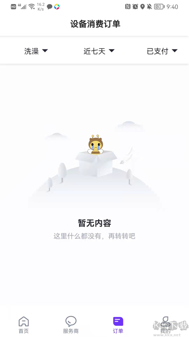 乐校通