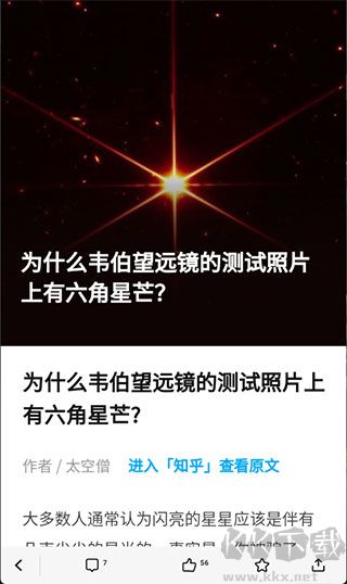 知乎日报