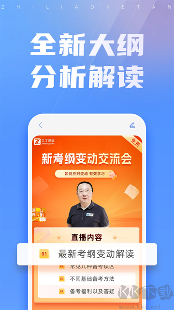 之了课堂