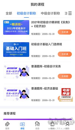 之了课堂