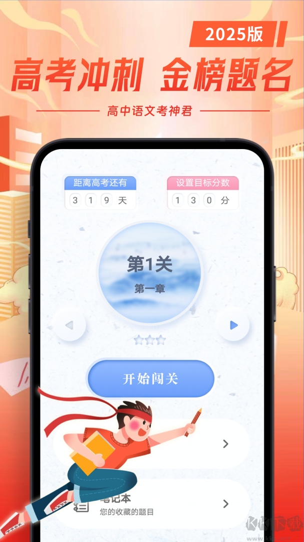 考神君高中语文