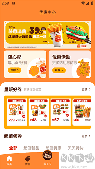 汉堡王