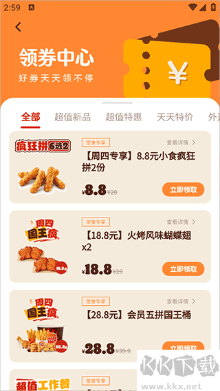 汉堡王