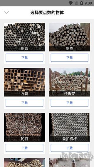 点数相机