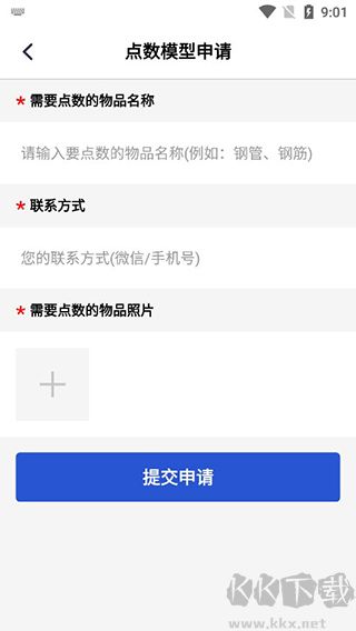 点数相机