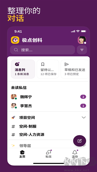Slack
