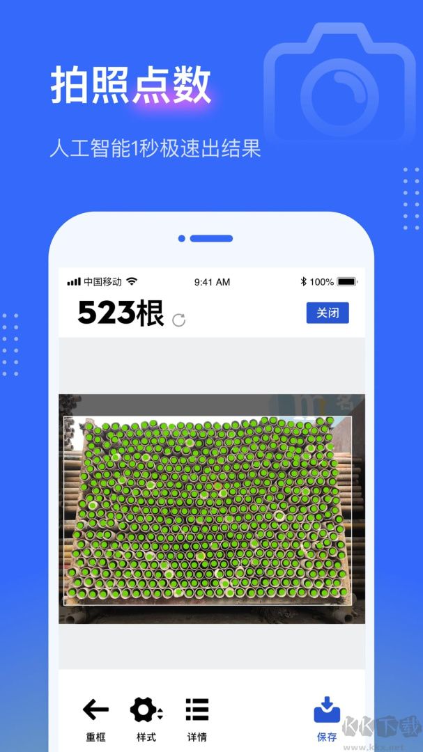 点数相机