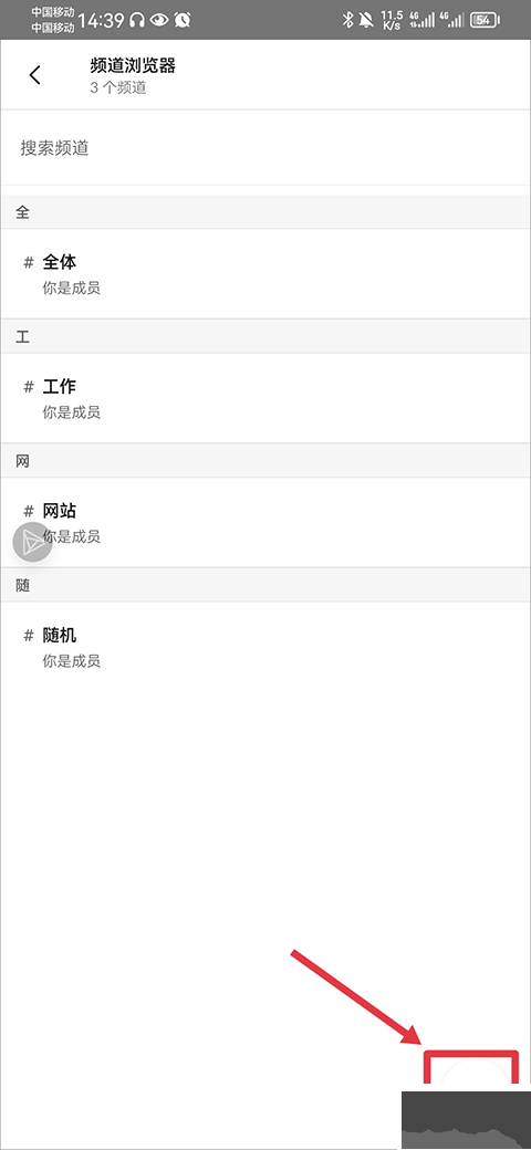 Slack