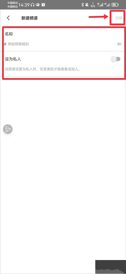 Slack