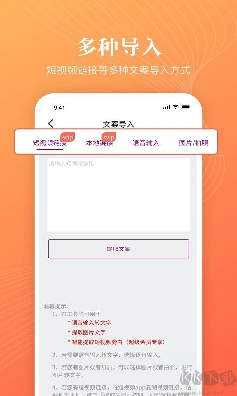 逗哥配音神器