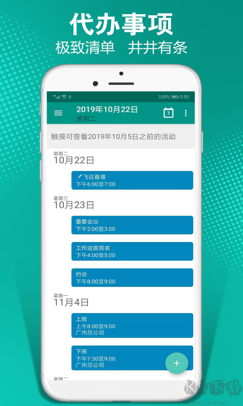 记加班