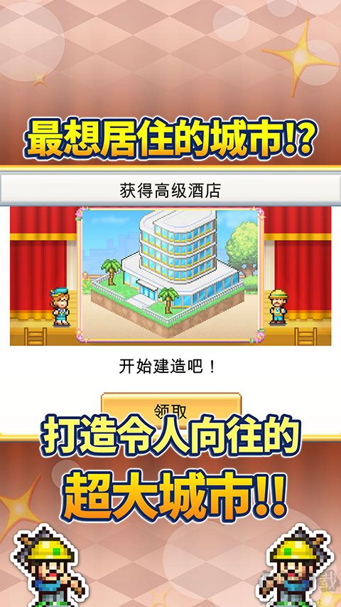 创造都市岛物语