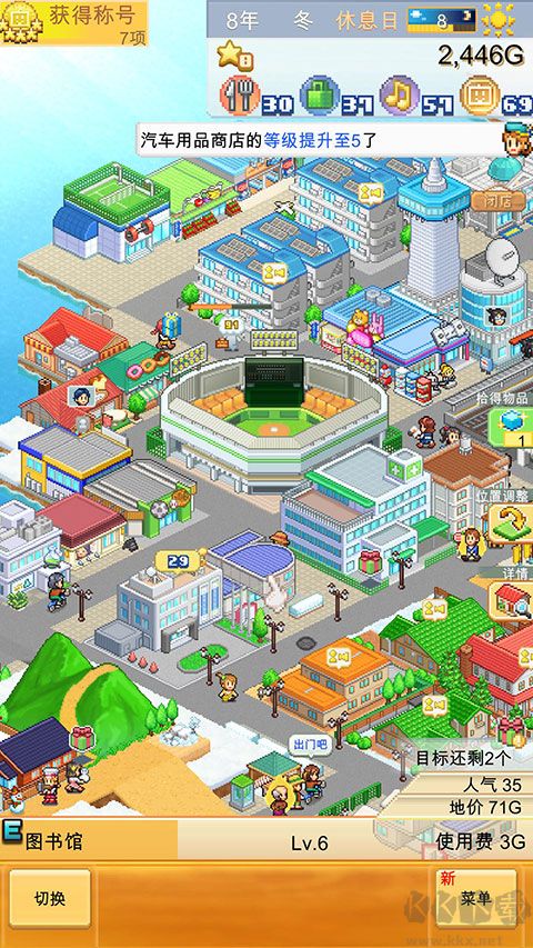 创造都市岛物语