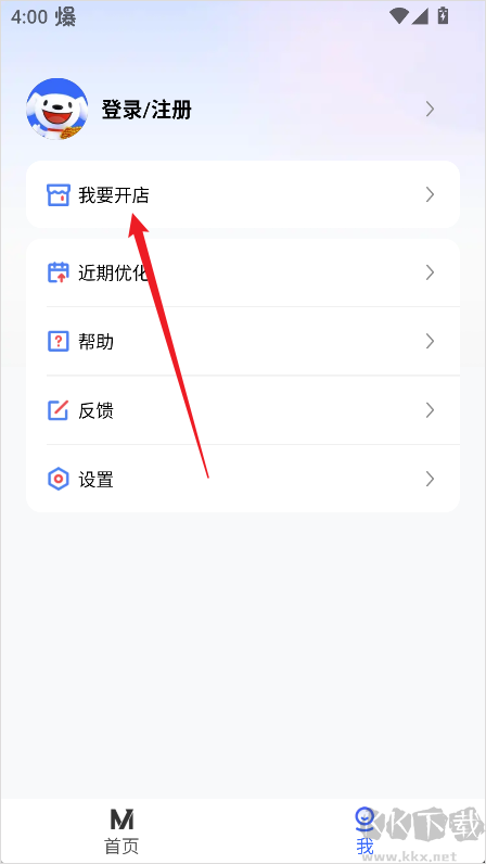 京麦工作台