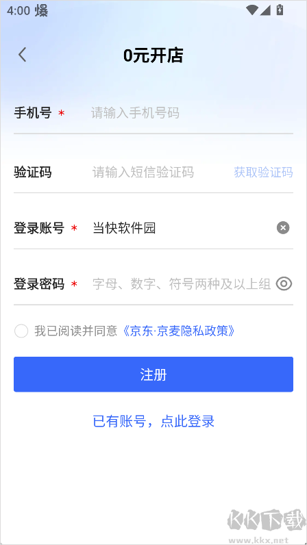 京麦工作台