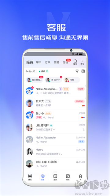 京麦工作台