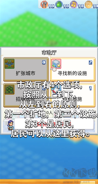 创造都市岛物语